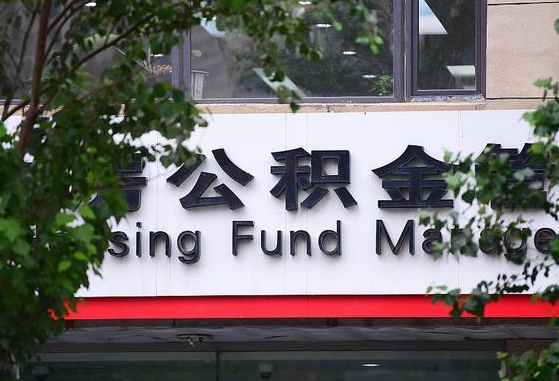 莲湖公积金代办（莲湖区公积金提取地址）